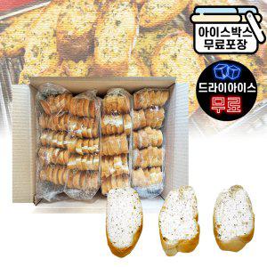[에이치에이유통] 수제 마늘빵 BOX 100개입 소포장(25개입X4개) 냉동