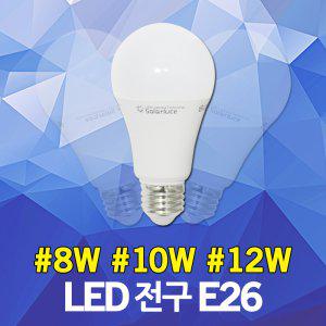 솔라루체 LED 전구 벌브 램프 8W 10W 12W E26 소모갈