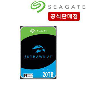 씨게이트 공식판매처 하드디스크 20TB SkyHawk CCTV ST20000VE002