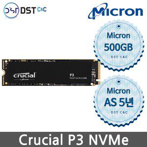 [마이크론 공식판매원] Micron Crucial P3 500GB M.2 NVMe SSD 아스크텍 SATA3 무상AS 5년