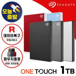 [공식]씨게이트 One Touch HDD 1TB 외장하드
