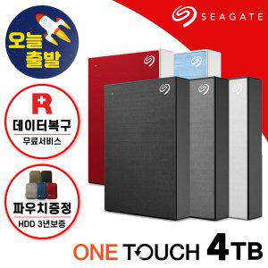 Seagate 4TB 외장하드 One Touch HDD 4테라 데이터복구 오늘출발