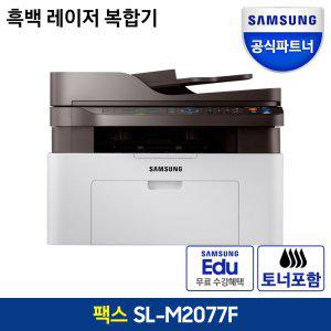 삼성 SL-M2077F 흑백 레이저 복합기 프린터 (JU)