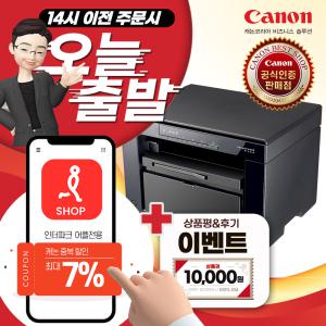 캐논 MF3010 초소형 컴팩트 흑백 레이저 복합기 토너포함