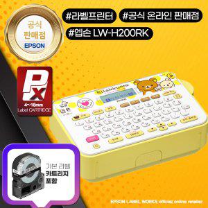 엡손 LW-H200RK 정품 리락쿠마 라벨프린터 네임스티커