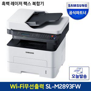 SL-M2893FW 흑백 레이저복합기 팩스 무선 토너포함