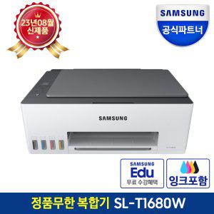 SL-T1680W 잉크포함 정품무한 잉크젯복합기 프린터기 컬러 복사 스캔 무선 가정용