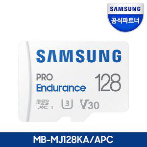 삼성 공식인증 마이크로SD 메모리카드 PRO Endurance 128GB MB-MJ128KA