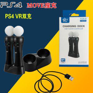 PS4 플스4 듀얼쇼크4 조이스틱 컨트롤러 게임 패드 VR 무브봉 충전기 거치대 스탠드