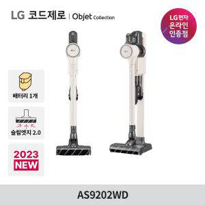 [LG 공식판매점] 오브제컬렉션 무선청소기 AS9202WD 마루/배터리1개