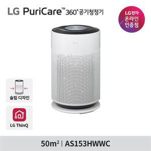 LG 공식판매점 퓨리케어 공기청정기 Hit AS153HWWC 슬림 360도 디자인