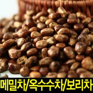 국산 볶음 보리차 1kg/ 옥수수차/ 메밀차/우엉차