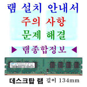 2GB 2Rx8 PC2-6400U -666-12-E3 삼성 메모리 램카드