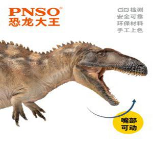 PNSO 아크로칸토사우루스 피규어 Acrocanthosaurus 성장동반모델 No61