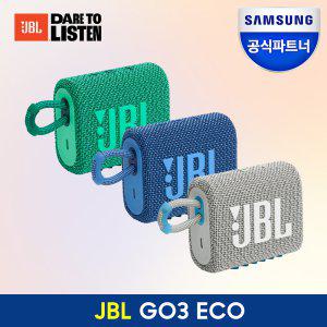 삼성공식파트너 JBL GO3 ECO 블루투스 스피커 휴대용 포터블 스피커 고3 에코
