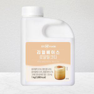 흥국F&B 리얼베이스 로얄밀크티 1kg