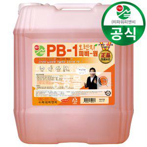 정품 피비원 오렌지 PB1 20kg(말통) /찌든때 기름때제거 프리미엄골드 대용량 업소용 다목적세정제