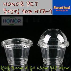 Honor 정품 9oz 투명컵 / PET컵 / 아이스컵 / 테이크아웃컵 HTB-9 HTB9 100개