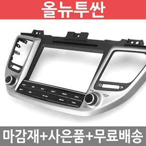 JY 올뉴투싼 오디오일체형 내비마감재-집중키 /완소카