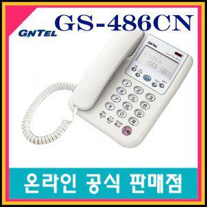 GS-486CN 집전화 사무실전화 발신자전화기/지엔텔공식/강추
