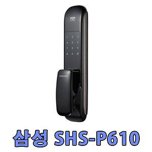 삼성SHS-P610도어락/현관문번호키/아파트도어록