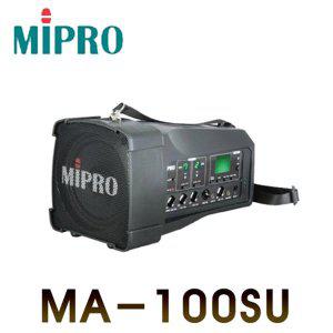 [음향] MIPRO_ MA-100SU_ 포터블앰프(50W출력)1채널, USB내장 (MA100SU)