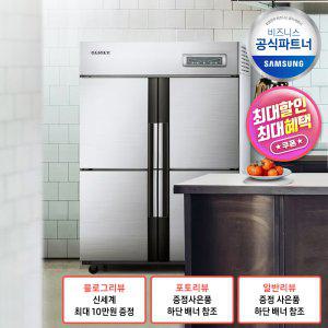 삼성전자 업소용 상업용 식당 냉동고 CRFD-1141 (1056L) 냉동1칸 냉장3칸 직냉식/