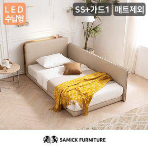 삼익가구 루시 LED수납형 저상형 침대매트제외-슈퍼싱글+가드1