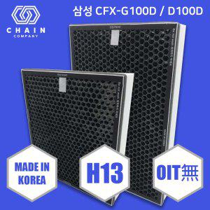 삼성 공기청정기AX60N5580WDD 필터 CFX-D100D 호환용 정품형 헤파탈취