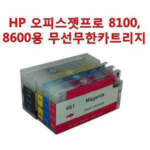 HP 오피스젯프로 8100 8600용 무선무한카트리지