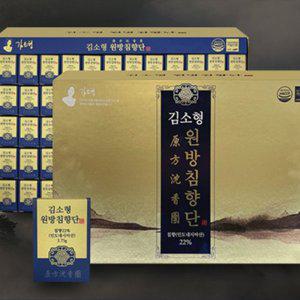 김소형 침향단 대용량 100환 선물세트 씹어먹는 한방 건강기능식품