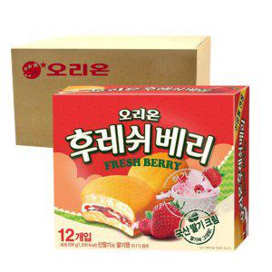후레쉬베리 12개입 8박스 딸기 크림 파이 대량 구매 개별 포장 간식