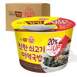 소고기 미역국 컵밥 12개 1박스 즉석 국밥 오뚜기 한끼 간편식 레토르트 대량 구매