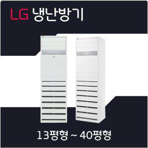 LG PW1303T9FR 인버터 냉난방기 스탠드 36평 사무실 업소용 실외기포함 실외기받침포함 기본설치비포함
