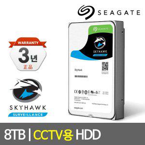 씨게이트 공식판매처 하드디스크 8TB SkyHawk CCTV용 ST8000VX010