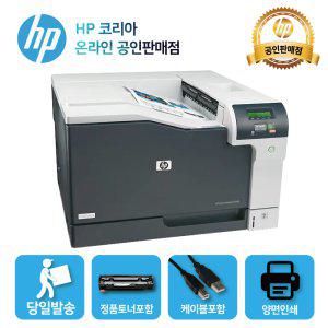 [HP공인 판매점]HP 컬러 A3 레이저프린터 CP5225dn /4색토너 포함/ 양면인쇄+유선네트워크 지원/T