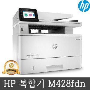 HP 흑백 레이저복합기 M428fdn /토너포함 /팩스+양면인쇄+유선네트워크 /DIT