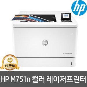 HP A3 컬러 레이저젯 엔터프라이즈 프린터 M751n 4색토너포함