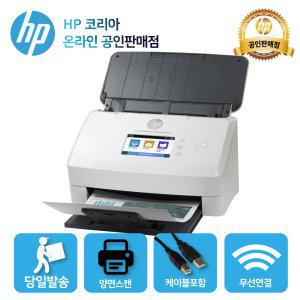 HP 스캔젯 엔터프라이즈 플로우 N7000 snw1 시트 급지 스캐너 /양면스캔 /OCR 기능 /유무선 연결 /T