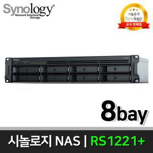 Synology RS1221+ NAS 스토리지 8베이 [3년보증]DS