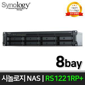 Synology RS1221RP+ NAS 스토리지 8베이 [3년보증] DS