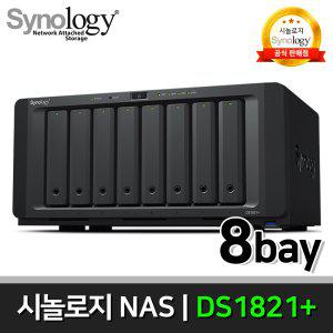 Synology DS1821+ NAS 스토리지 8베이 [3년보증]
