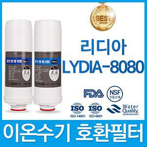 리디아 LYDIA-8080 고품질 이온수기 필터 호환