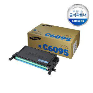 삼성 정품 프린터토너 CLT-C609S 인증점 파랑(7000매)