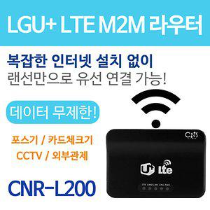 모바일오피스넷 M2M  LTE결제 라우터 카드단말기 연결