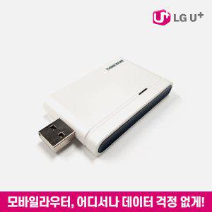 LG 라우터(LML-U200)휴대용와이파이 USB라우터