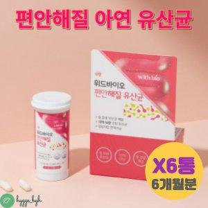 여성 프로바이오틱스 편안해 질 아연 유산균 알약 신바이오틱스 석류 면역력 장 건강 배변활동 영양제 10통