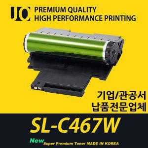 삼성 SL-C467W 프린터 호환 프리미엄 재생드럼 CLT-R406