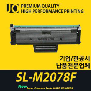 삼성 SL-M2078F 프린터 호환 프리미엄 재생토너 MLT-D111L 대용량