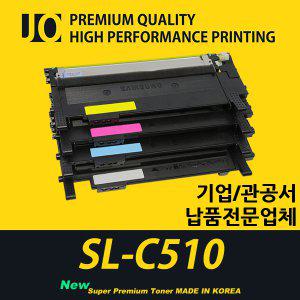 삼성 SL-C510 프린터 호환 프리미엄 재생토너 CLT-510S